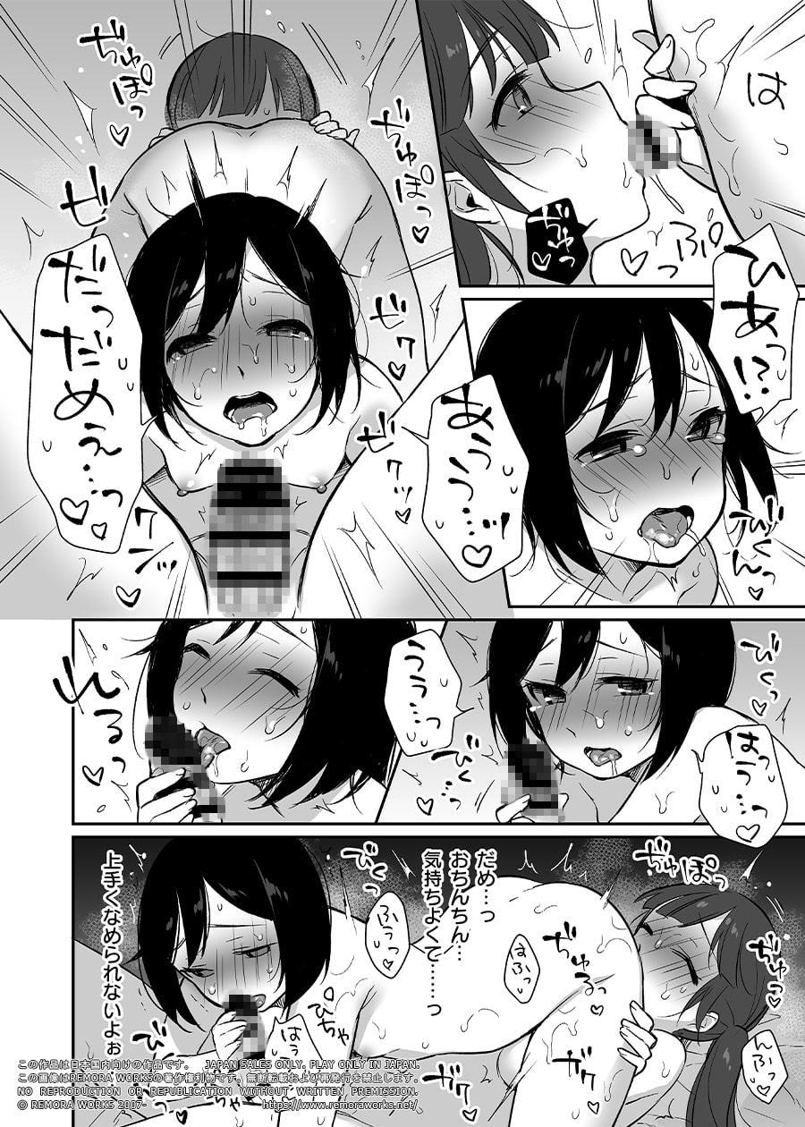 FUTACOLO CO RITE OF PASSAGE VOL.002