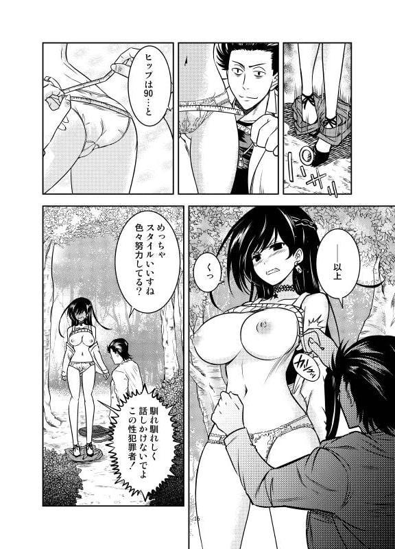 強気なお姉ちゃんを手籠めにしよう!