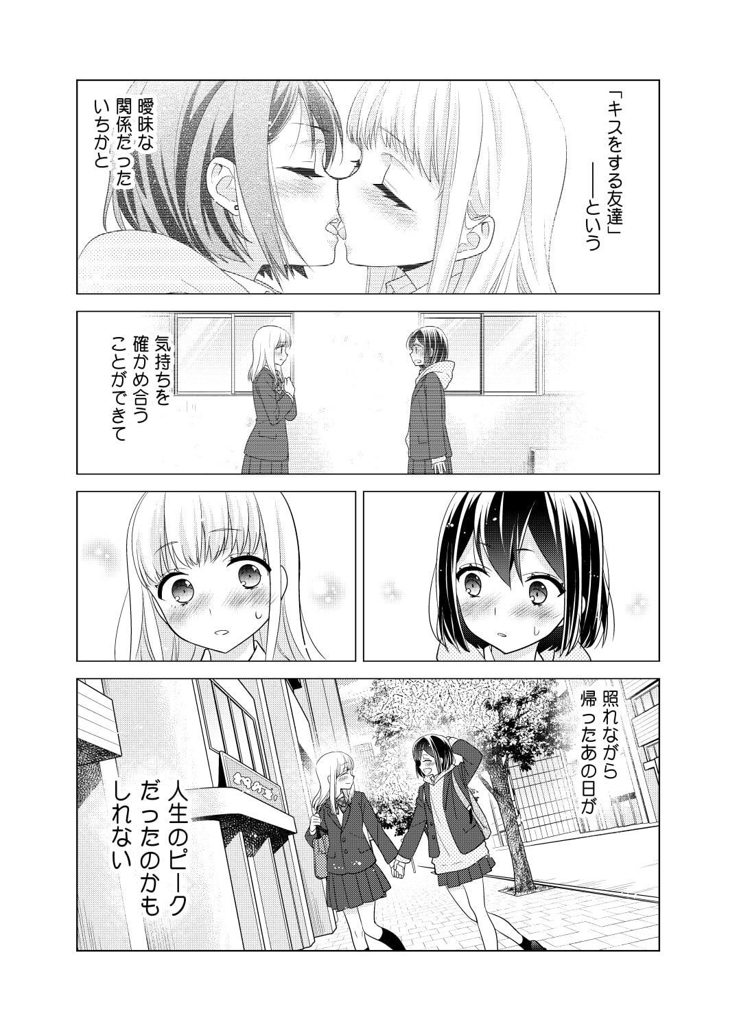 放課後 2nd season