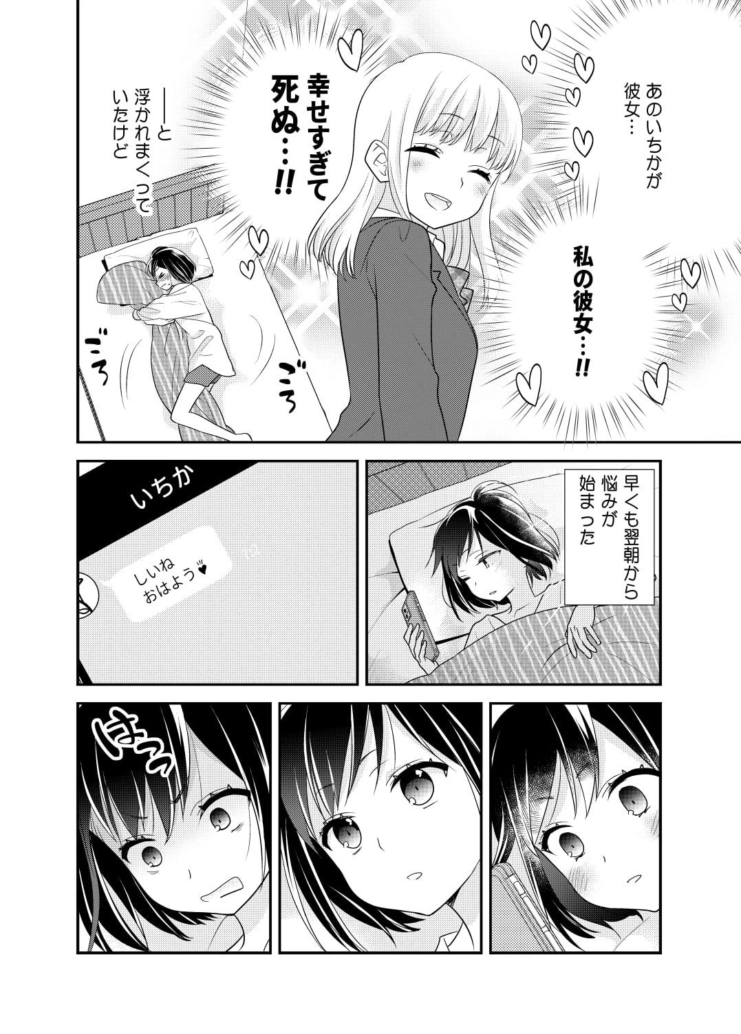 放課後 2nd season