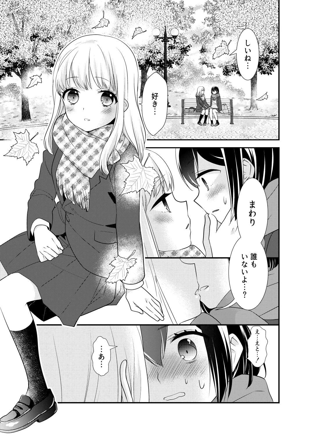 放課後 2nd season