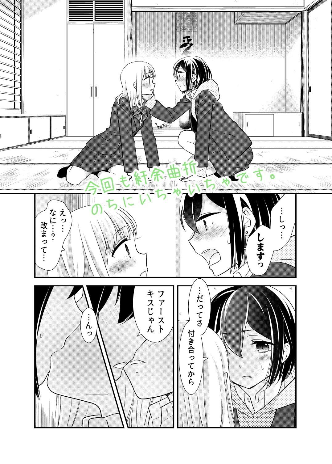 放課後 2nd season