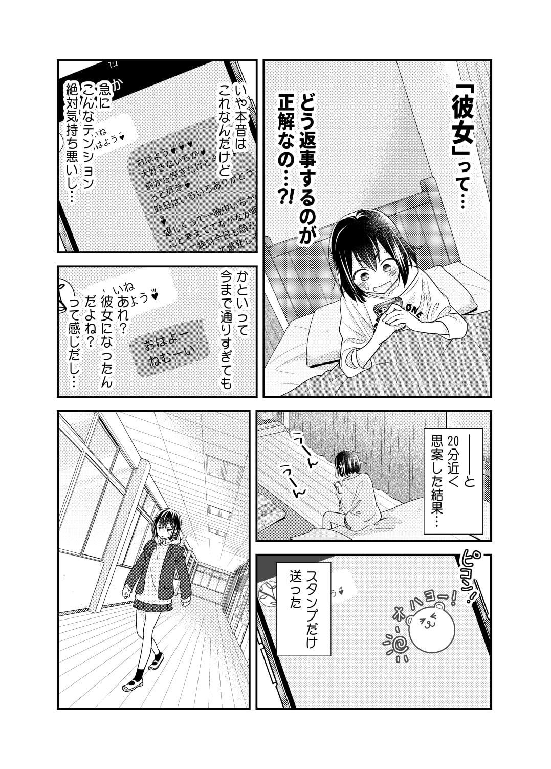 放課後 2nd season