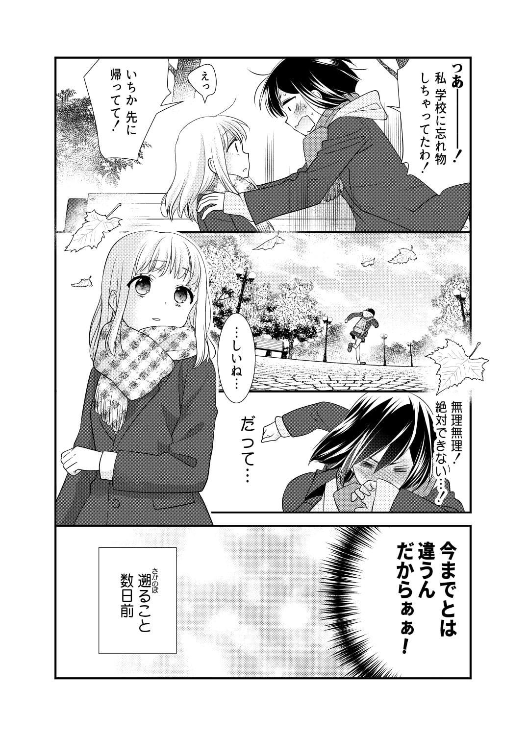 放課後 2nd season