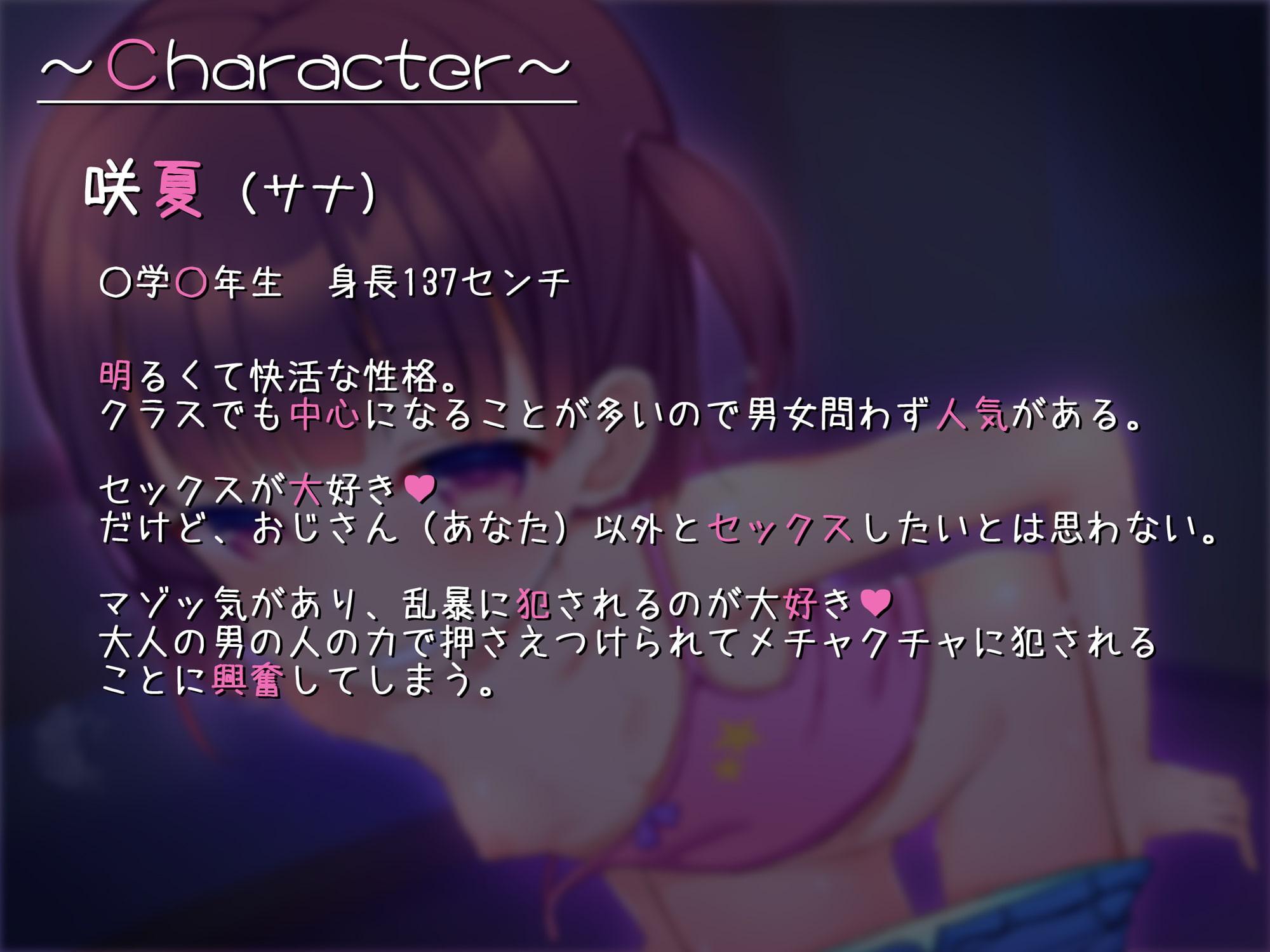 【期間限定25%オフ】メスガキオナホ～ケダモノオホ声セックス～