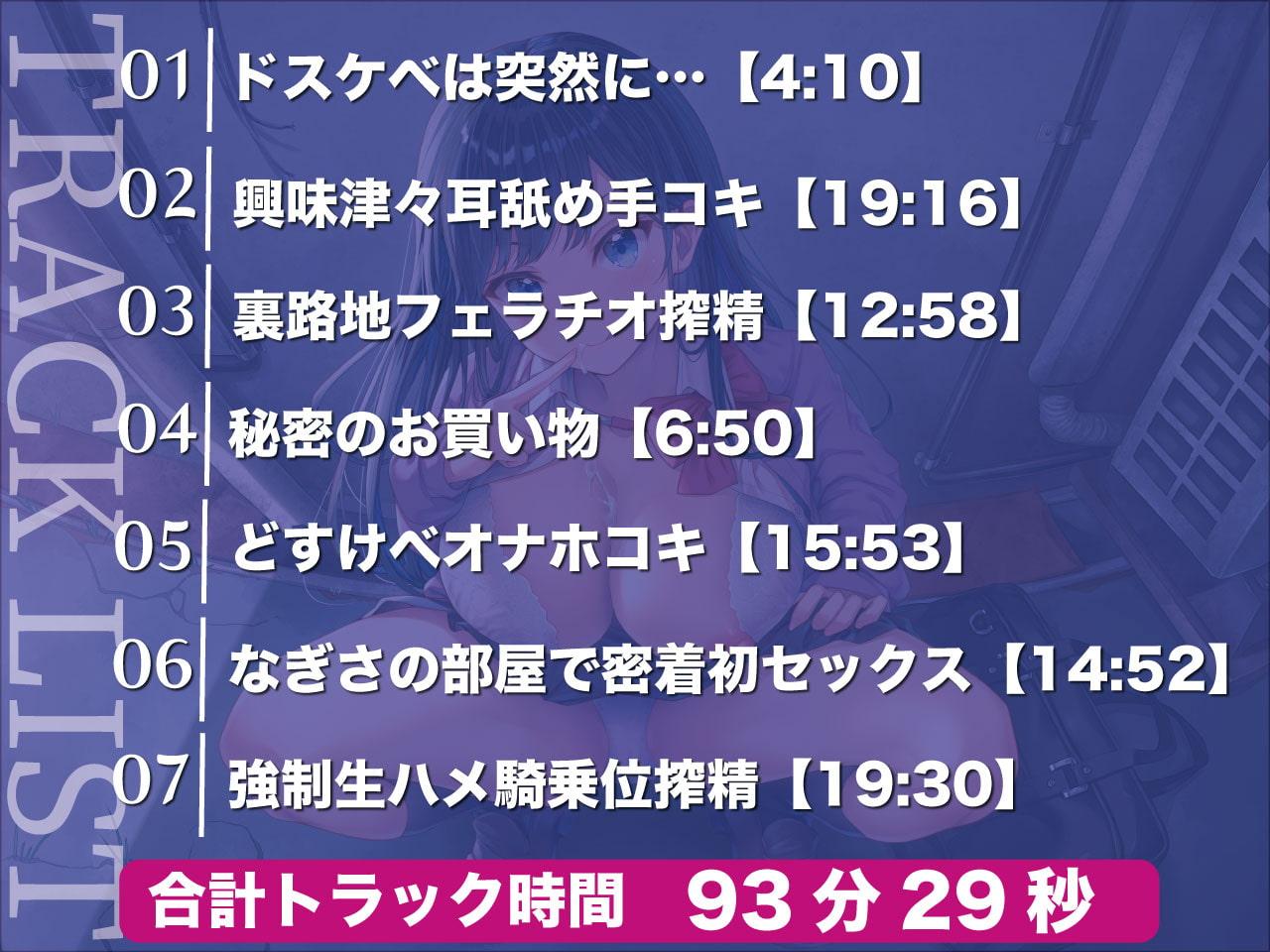 思春期ドスケベJKに見境なしに何度もあまあま密着搾精された件【KU100ハイレゾ】