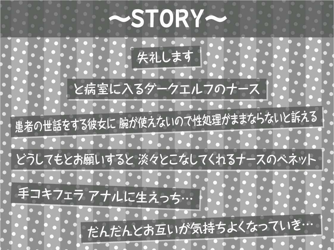 事務的ダークナースの搾精えっち。【フォーリーサウンド】