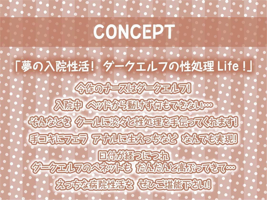 事務的ダークナースの搾精えっち。【フォーリーサウンド】