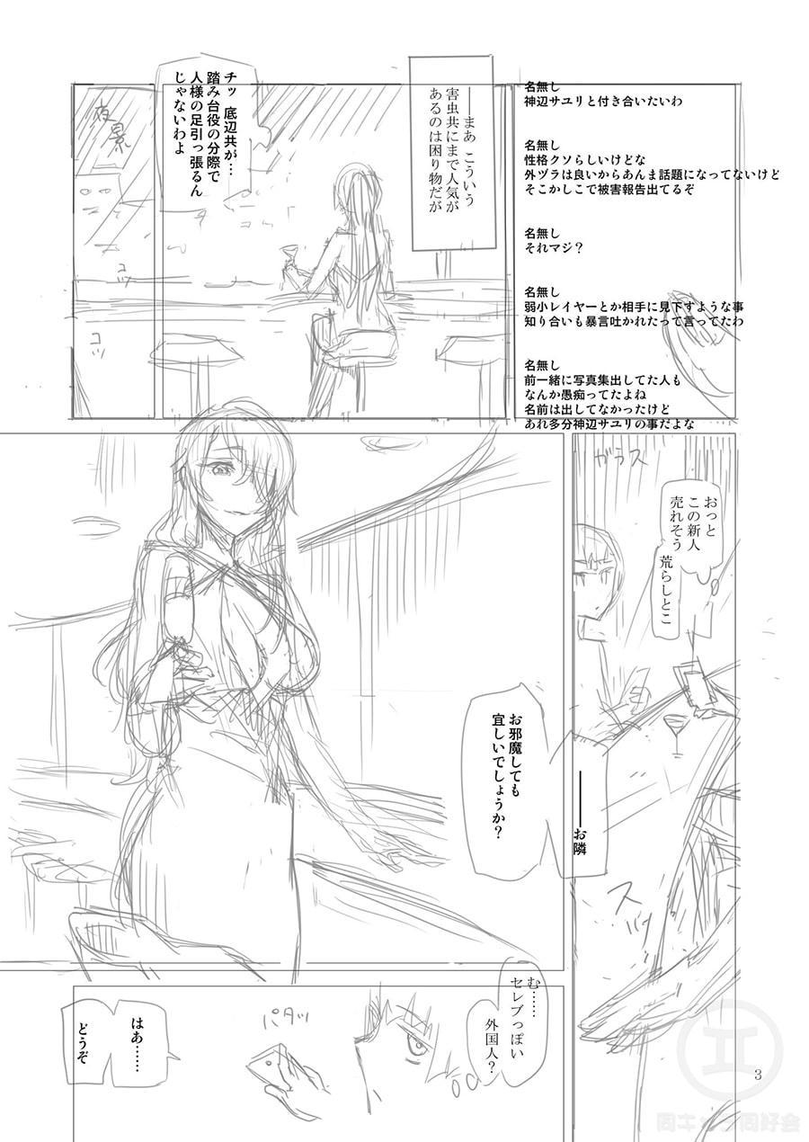 Karma Drug前編(ラフVer)