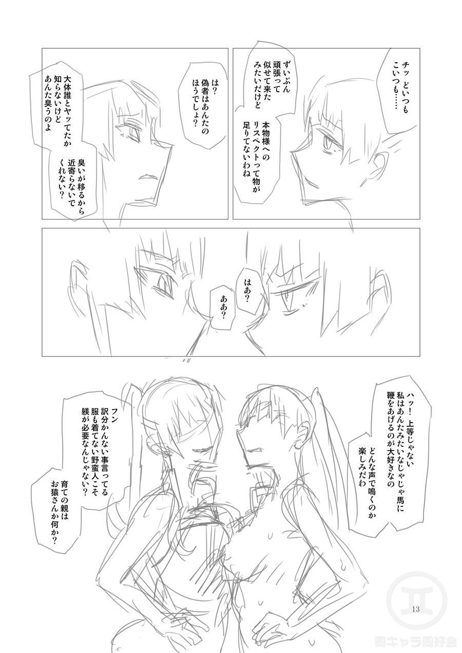 Karma Drug前編(ラフVer)