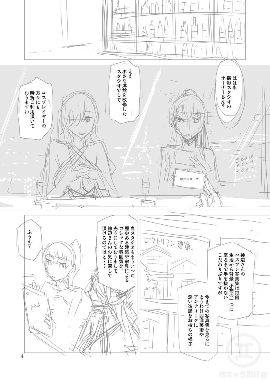 Karma Drug前編(ラフVer)