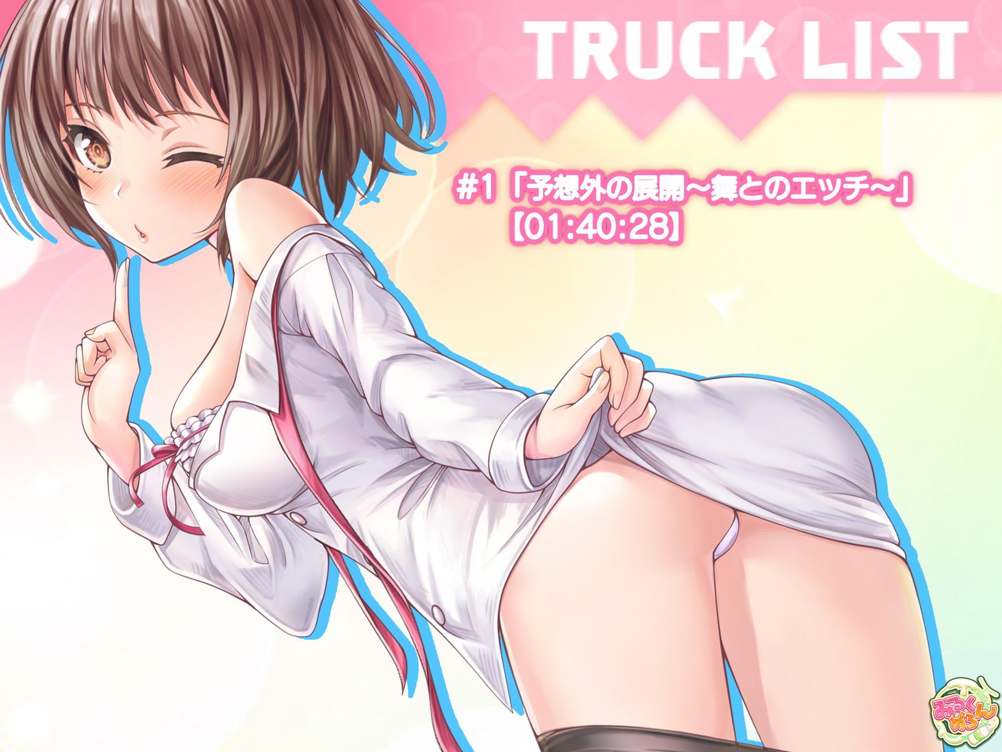 二人の美人に迫られてどっちのセックスがキモチイイか尋ねられてます第2話