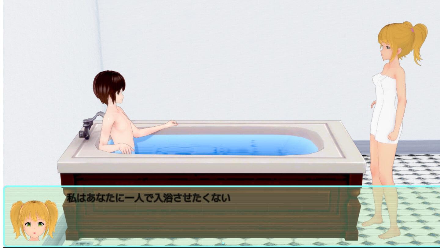 私の甘い妹 ~ 休暇中の性的冒険 ~