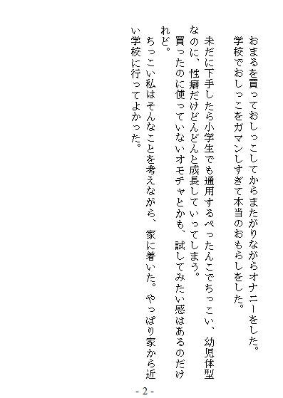 天満乃恵にはやる気がない。2