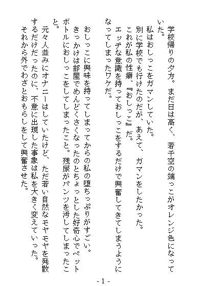 天満乃恵にはやる気がない。2
