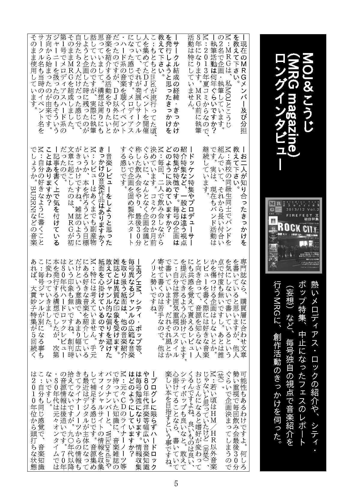 21世紀の同人プログレvol.24