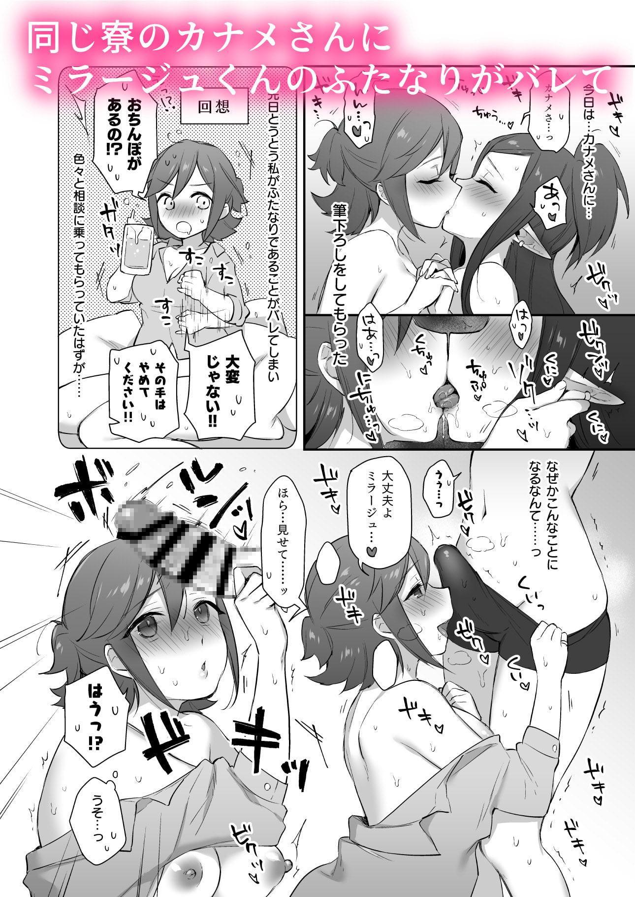 ミラージュ裏日記