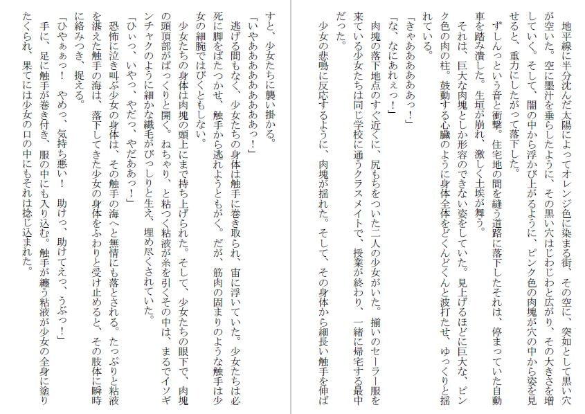 魔法少女苗床化～肉壁に埋め込まれ無限出産～