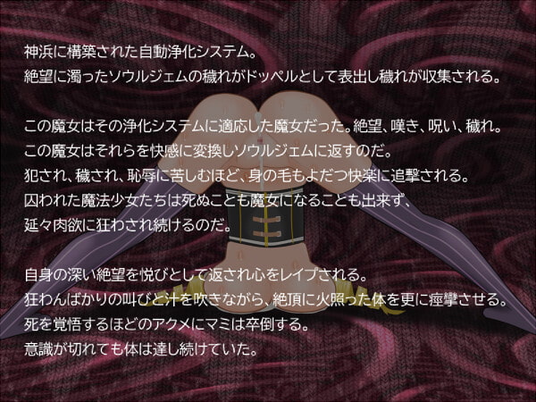 魔法少女むざん -M&M-