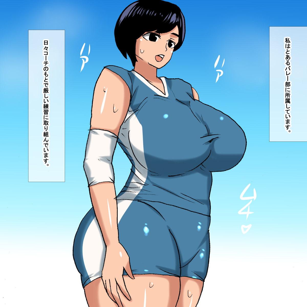 pq ムチムチバレー部員前編