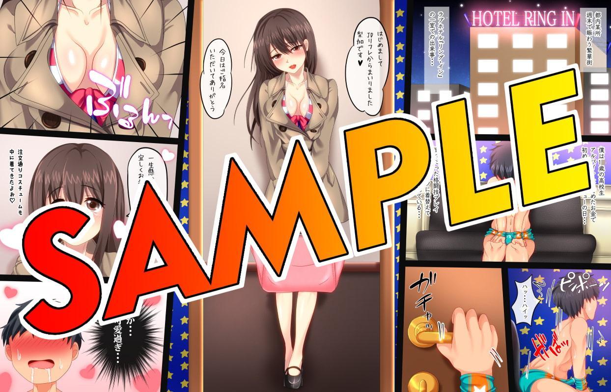 コロニー戦士ルカちゃん / セクシー・ボンバーズ VS レッド・ボーイズ / マゾプロレス専門店 JDリフレ