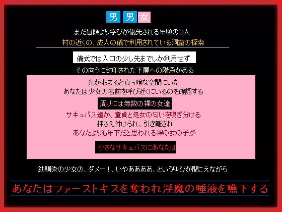 両想いの女の子の目の前で、サキュバスに抱かれたあなた