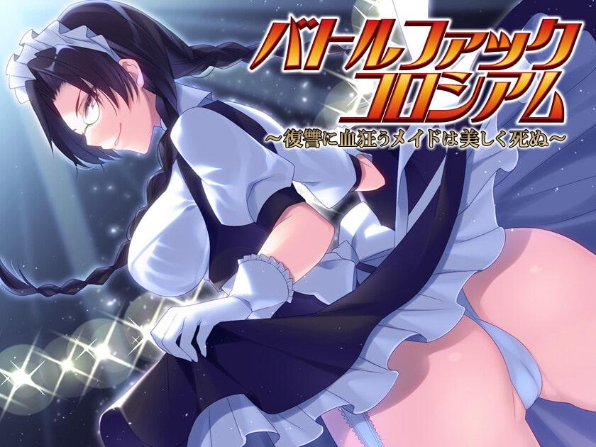 バトルファックコロシアム1&2 お得なバリューSET!!