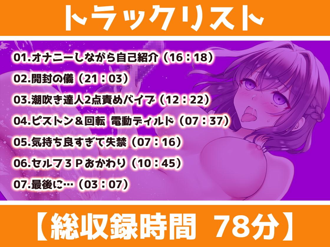 【ガチ実演】現役JDオシッコ噴射★ゴン太バイブでチン媚びガニ股腰へこピストンからの失禁プッシャ～!!