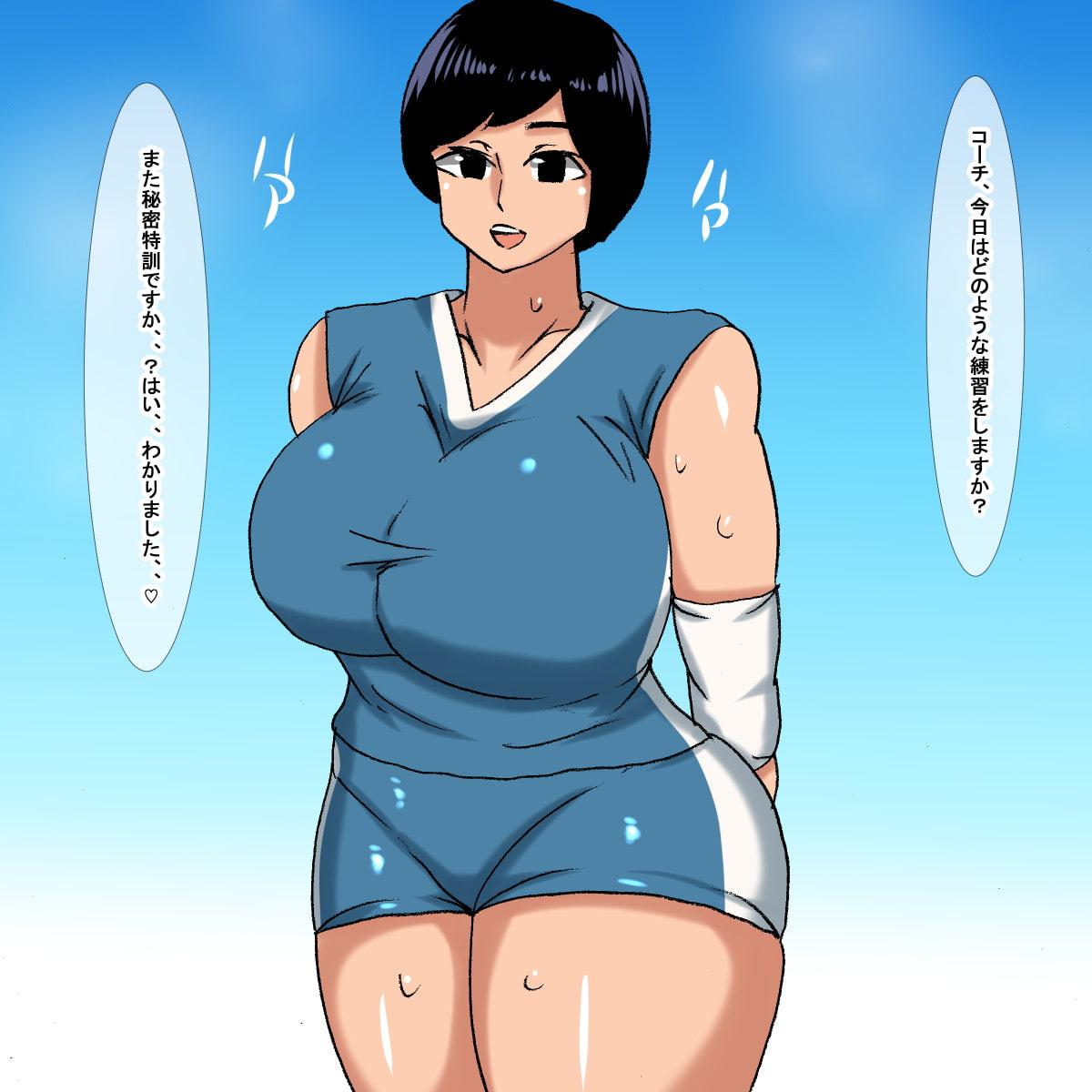 ps ムチムチバレー部員後編