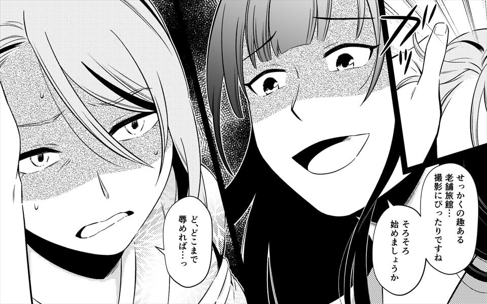 高級旅館の女将 裏ビデオ女優に転落