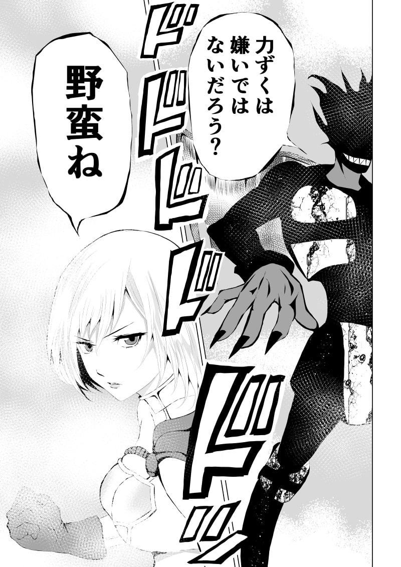 パワ○ガール敗北-スカイデビル編ー