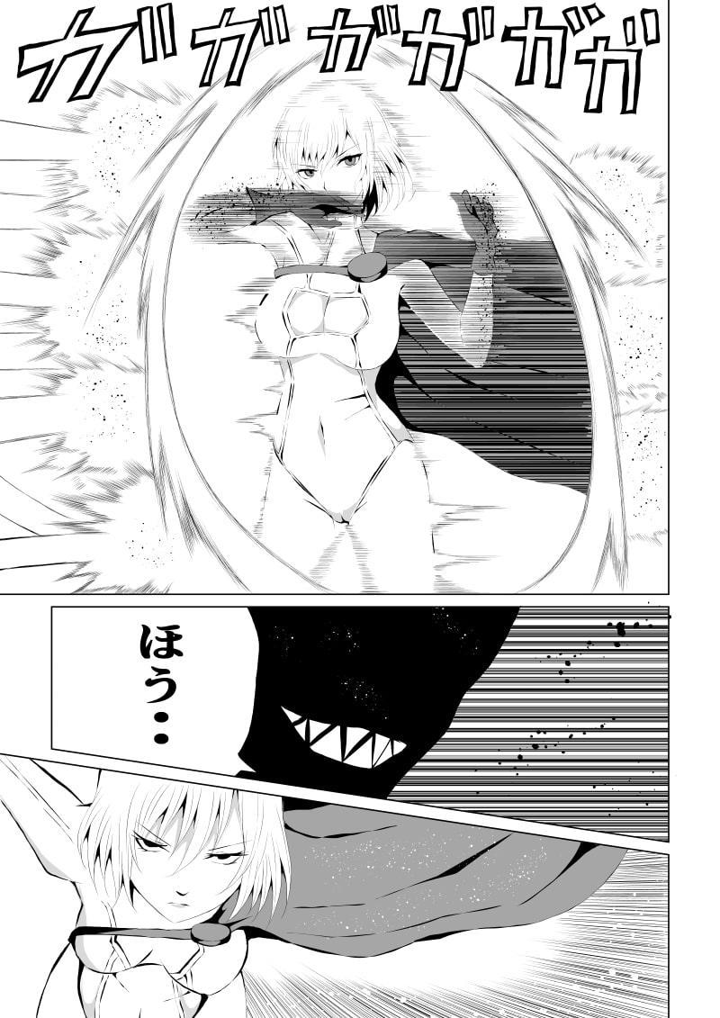 パワ○ガール敗北-スカイデビル編ー