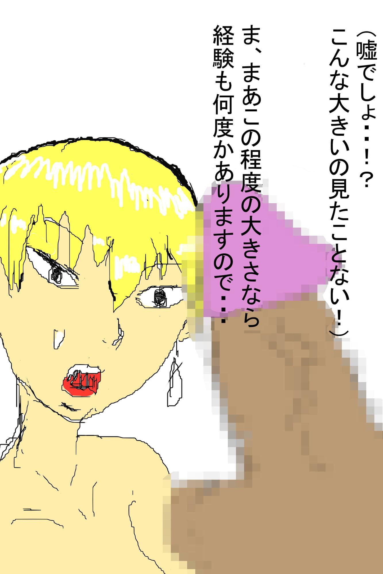 客を舐めてたら巨チンで弱点アナルを死ぬほど犯された生意気デリヘル嬢