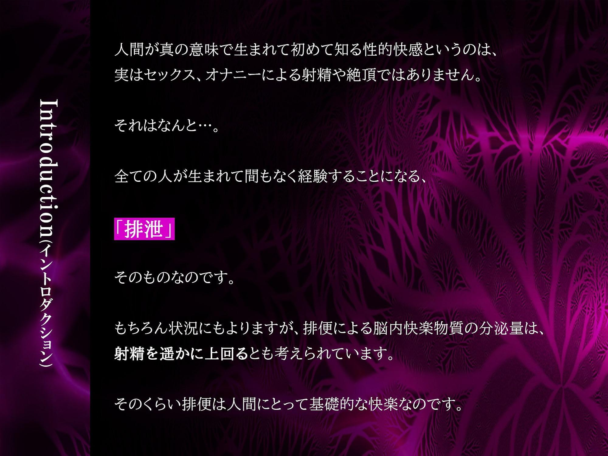 【射精の10倍の快楽物質】解放エネマティック【魂の開放】