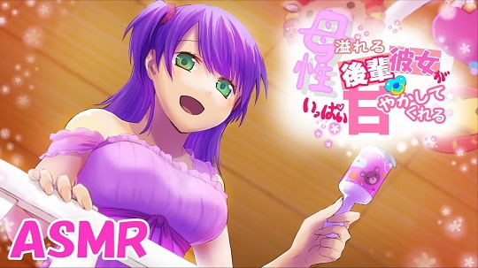 【耳かき/耳ふー/ASMR】母性溢れる後輩彼女がいっぱい甘やかしてくれる【CV:メイメイ】