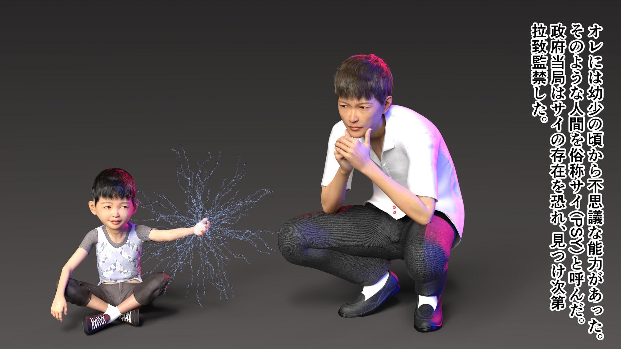 ブラインドサイ