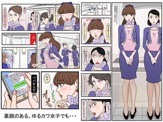 裏メイク排泄百景