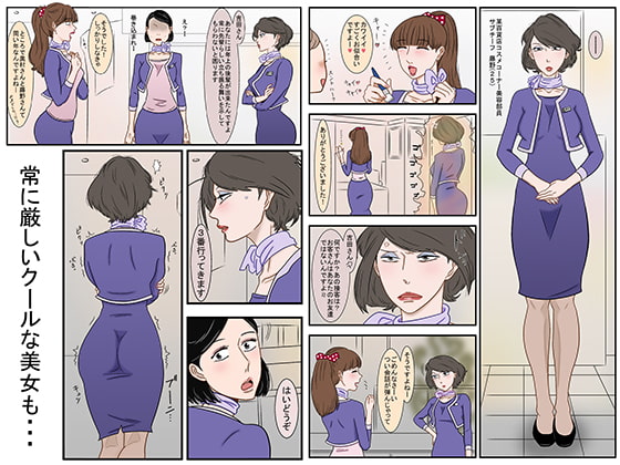 裏メイク排泄百景