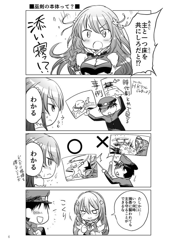 みづきまとめ01