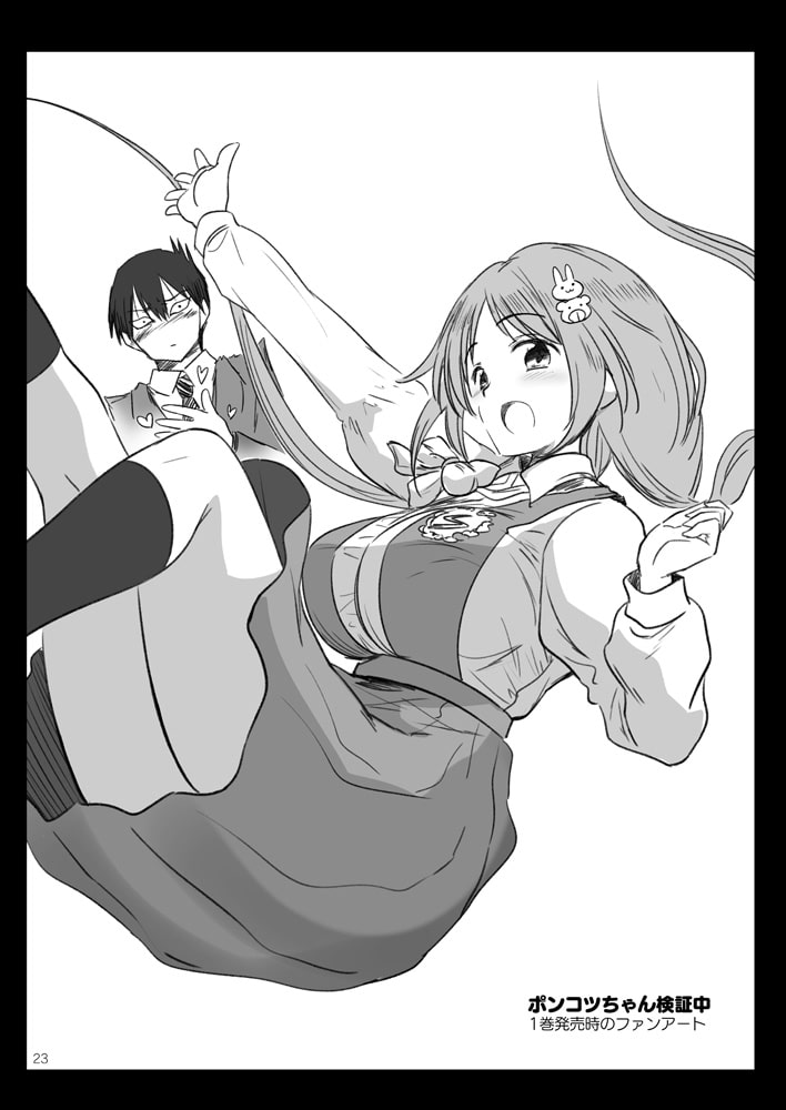 みづきまとめ03