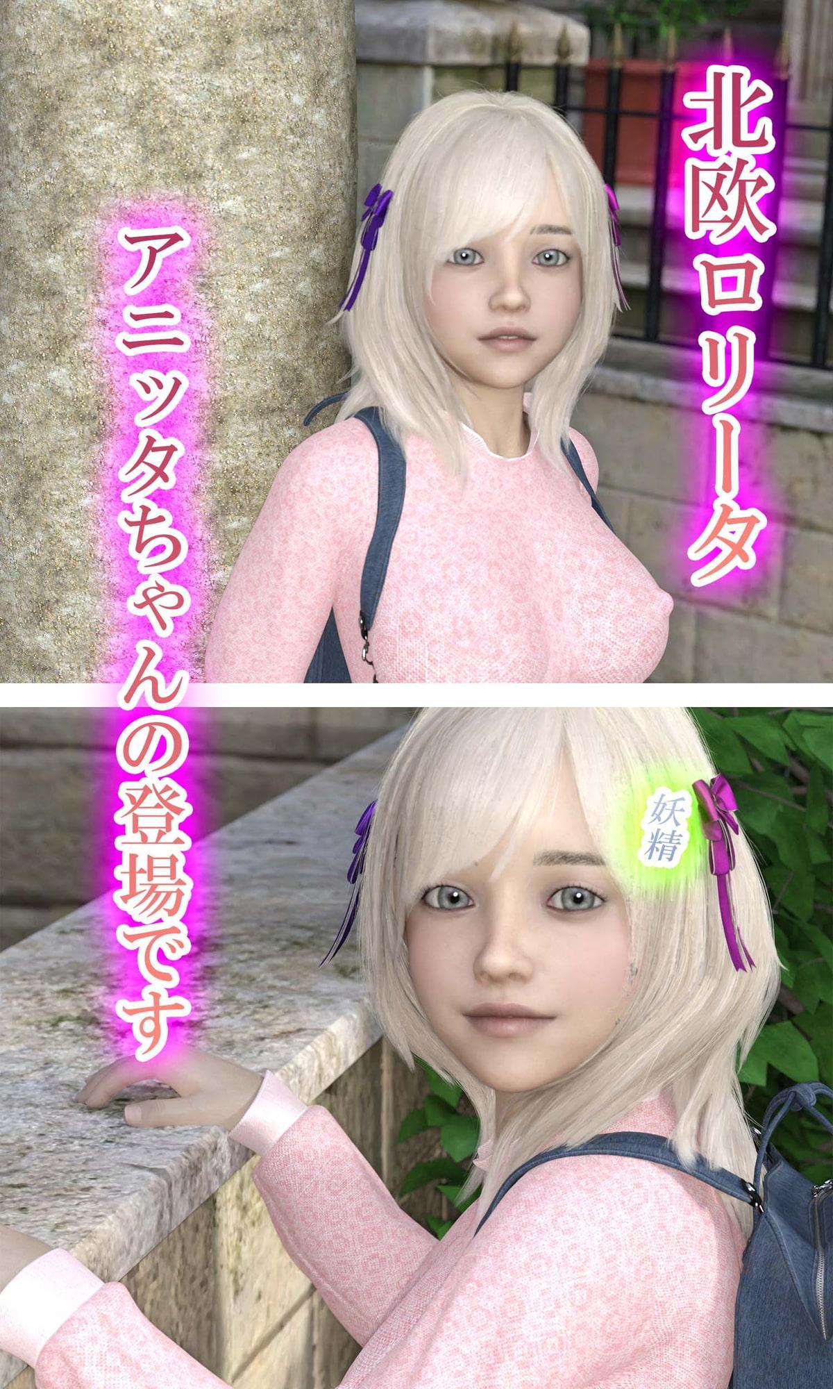 Collecton vol.5・・・北欧ロリータ、Anitta(アニッタ)ちゃん