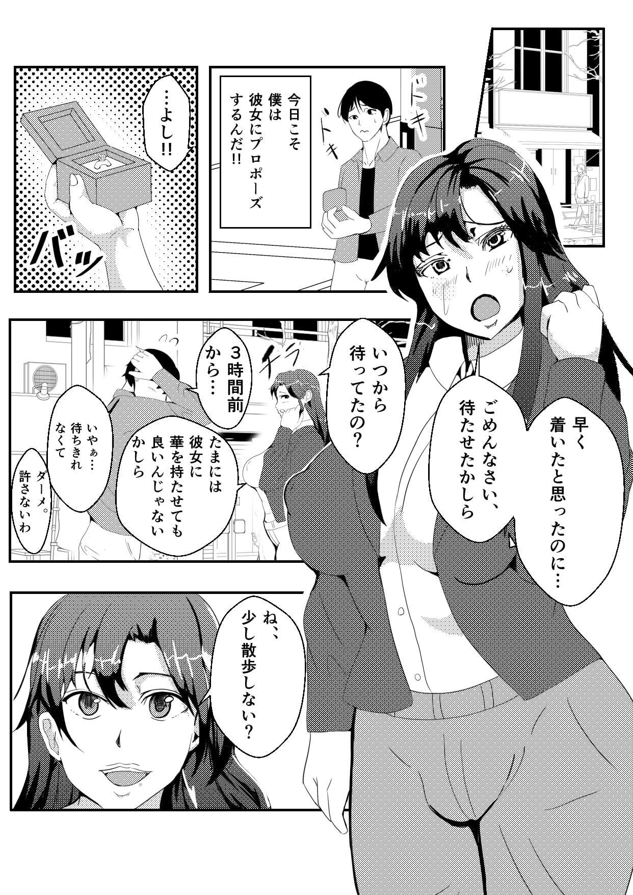対魔戦隊サキ～スライム怪人に寄生され乗っ取られたピンク～