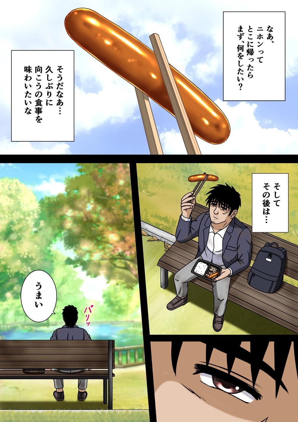 蜜壺とウインナー