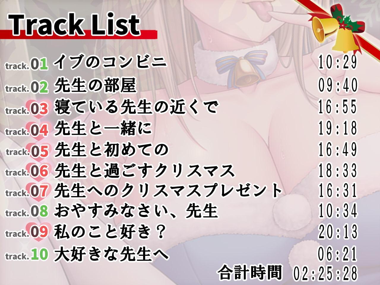 小悪魔?JKサンタの性なる押しかけクリスマス!