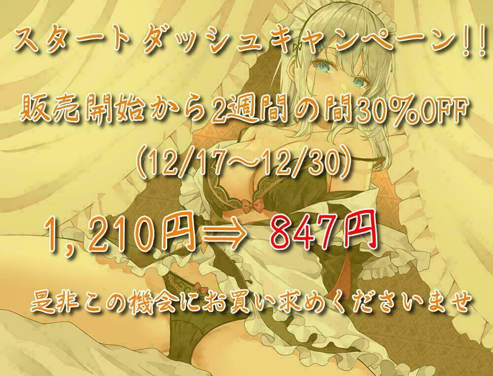クール系ダウナーメイドの事務的性処理～ご奉仕するはずが貴方を本気で好きになるとは思いませんでした【バイノーラル/KU100】