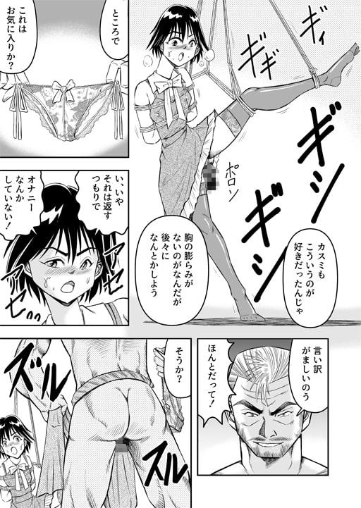 変態兄貴 女装アナルMに堕ちる顛末 総集編