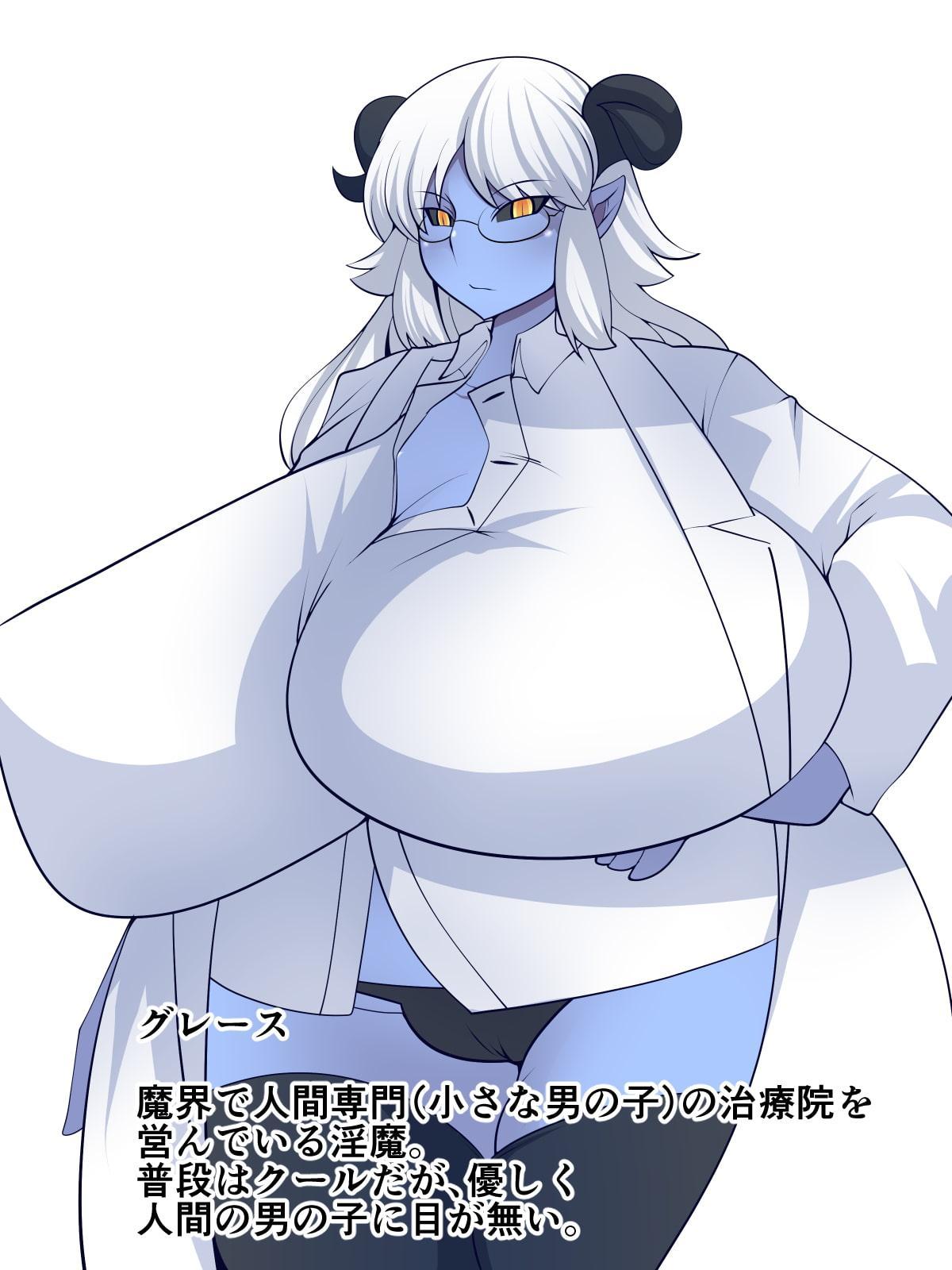 魔界ショタ治療師グレースの日常