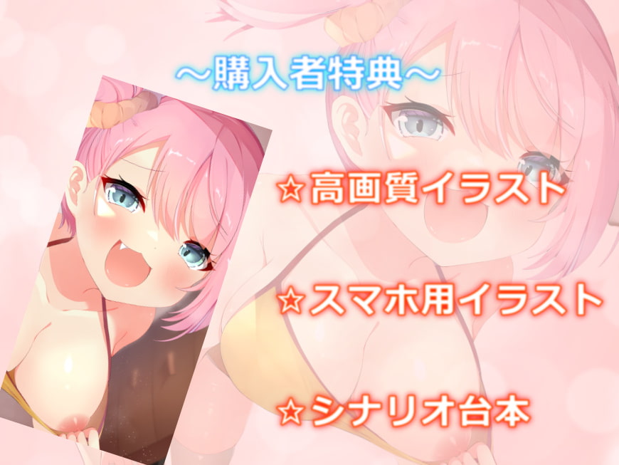 ウザ可愛い巨乳メスガキに搾り取られる愛され逆レイプえっち!お兄さんは私だけをみてください♪【バイノーラル】