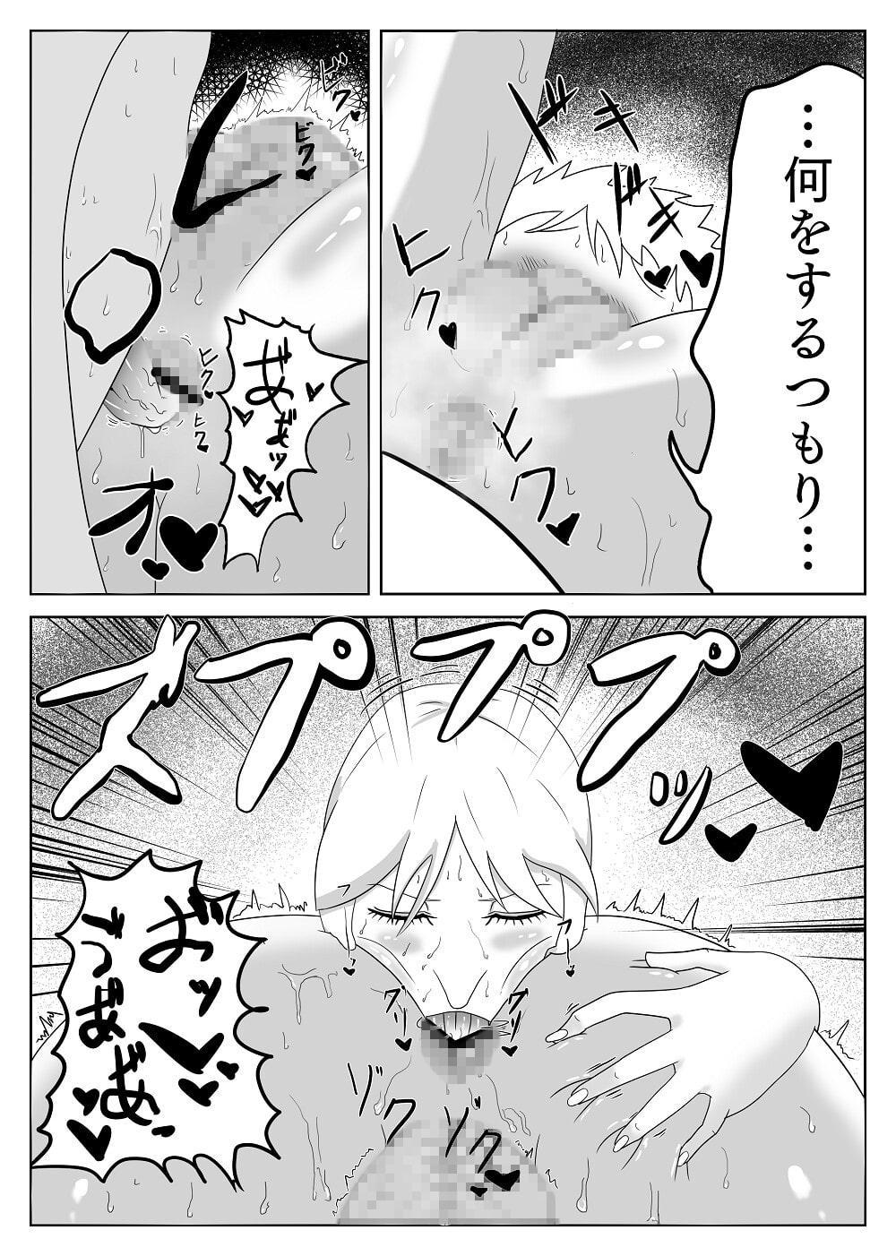 魔女に金玉がからっぽになるまで搾精される話