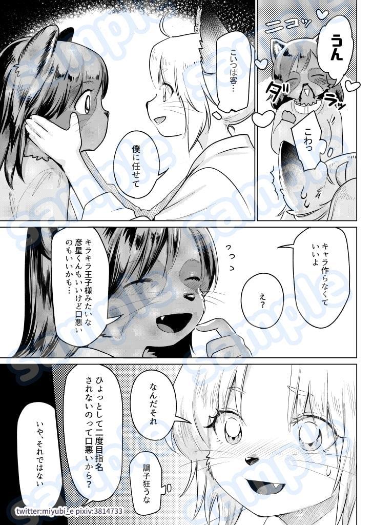 星の下で